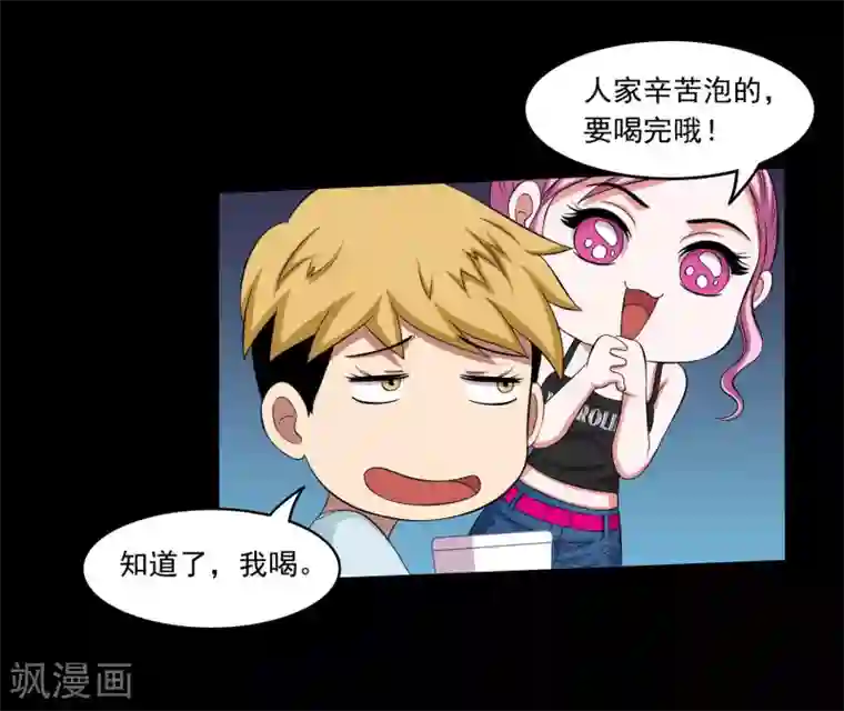 大蛊师第13话 搞笑的下蛊