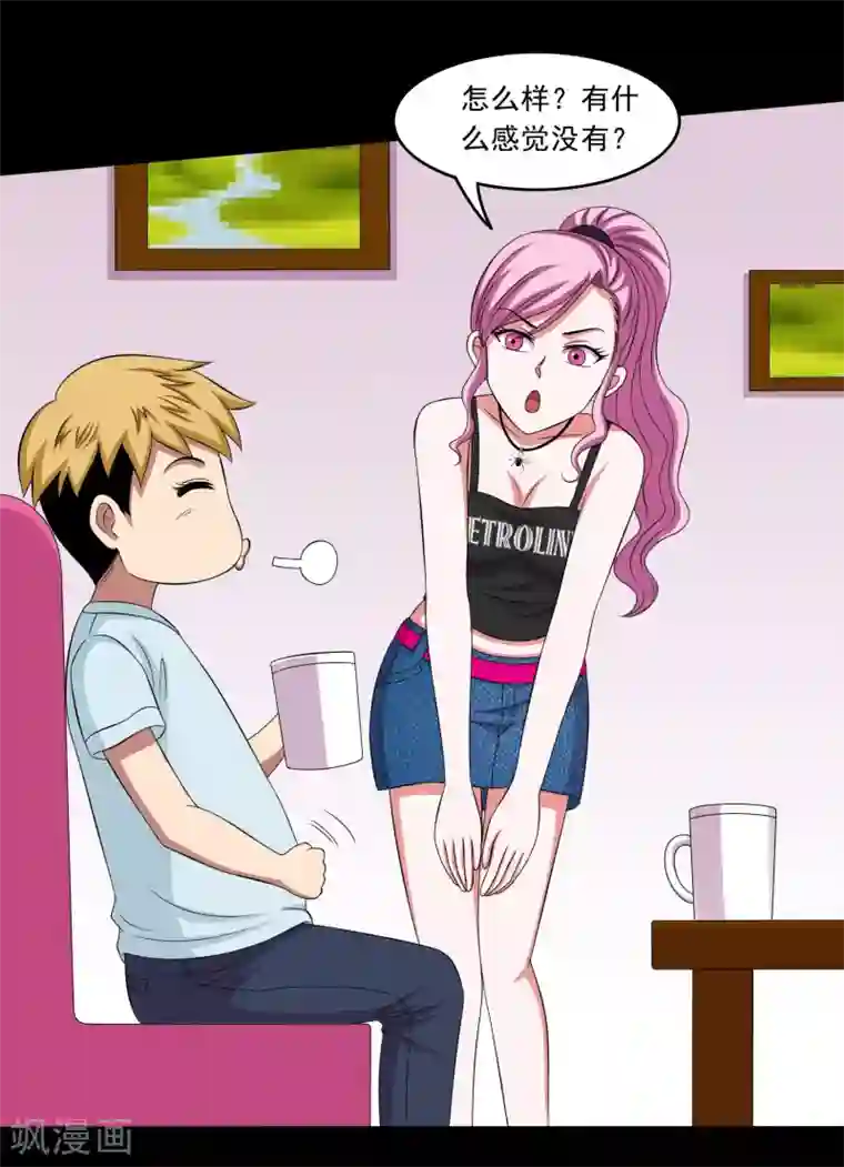 大蛊师第13话 搞笑的下蛊