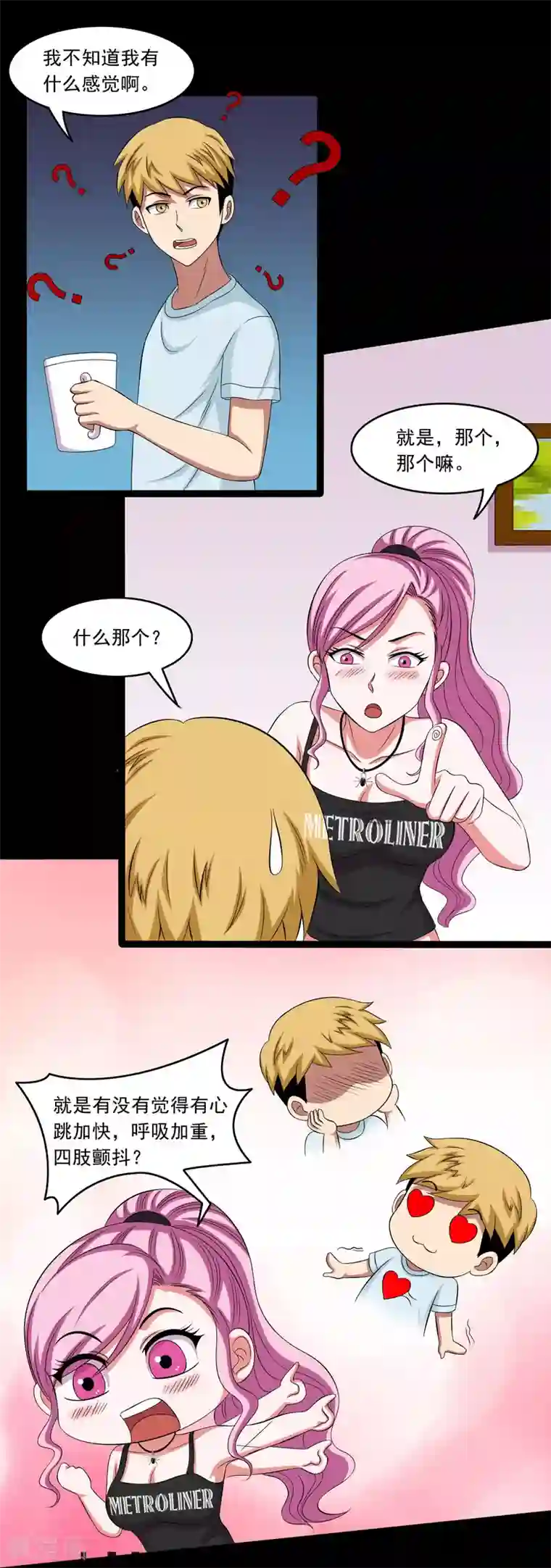 大蛊师第13话 搞笑的下蛊