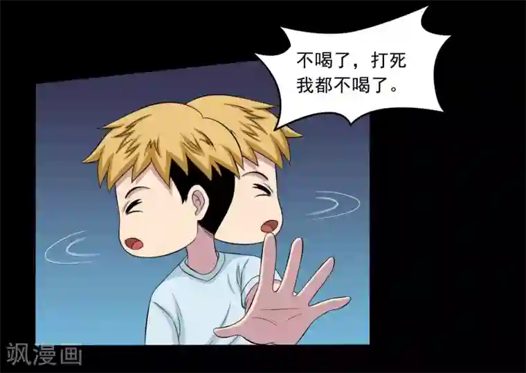 大蛊师第13话 搞笑的下蛊