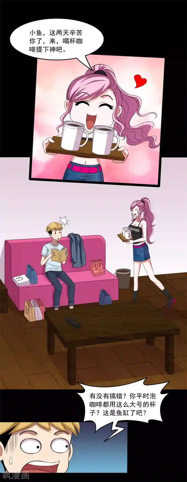 大蛊师第13话 搞笑的下蛊