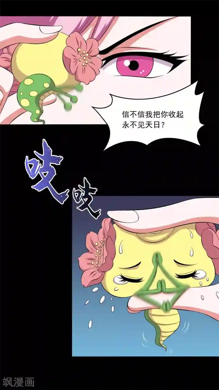 大蛊师第13话 搞笑的下蛊