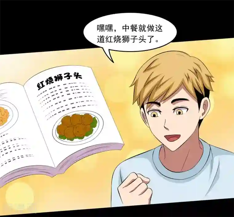 大蛊师第13话 搞笑的下蛊