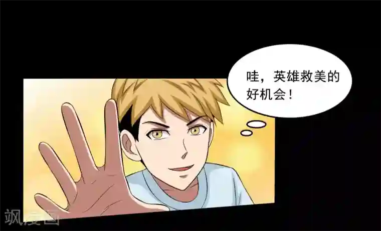 大蛊师第13话 搞笑的下蛊