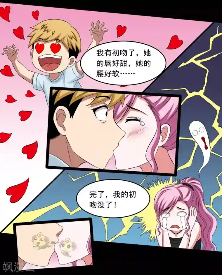 大蛊师第13话 搞笑的下蛊