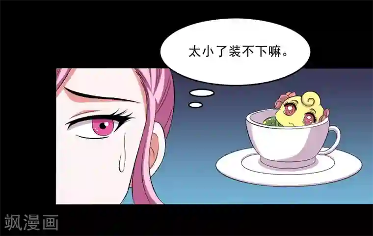 大蛊师第13话 搞笑的下蛊