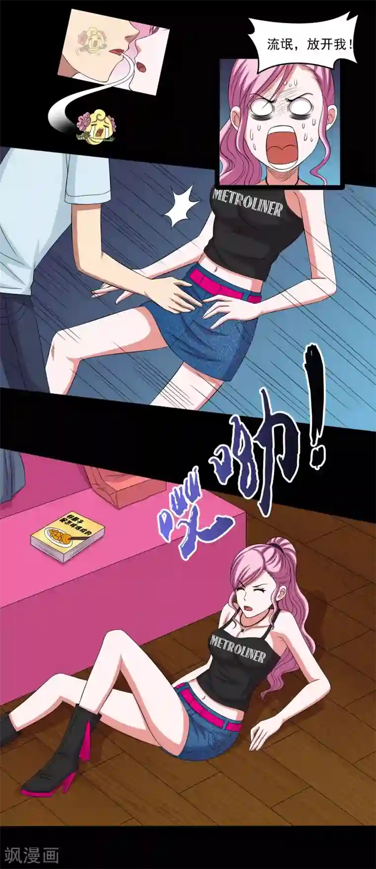 大蛊师第13话 搞笑的下蛊