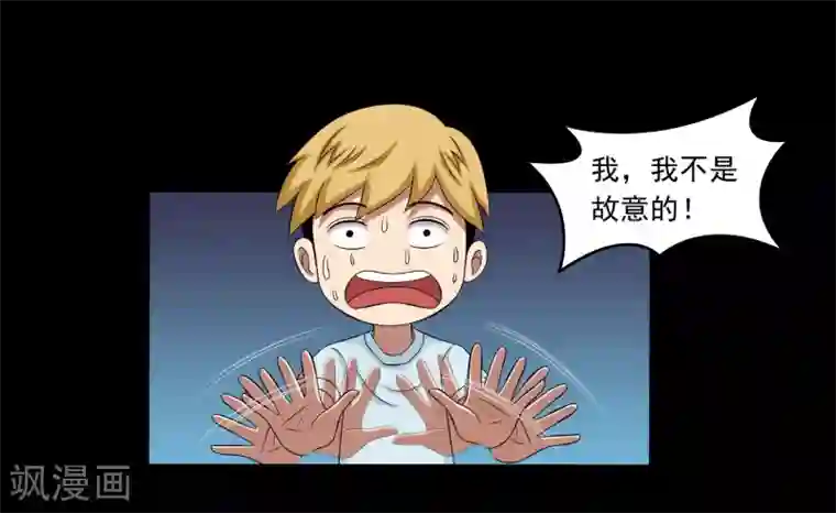 大蛊师第13话 搞笑的下蛊