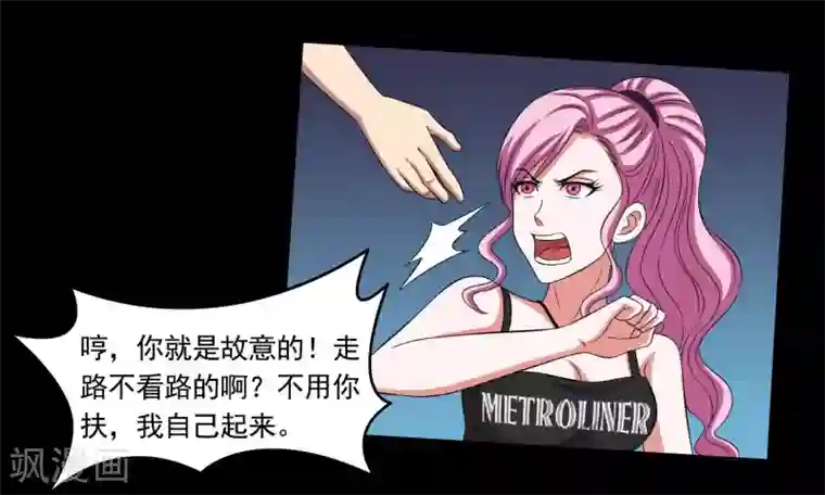 大蛊师第13话 搞笑的下蛊