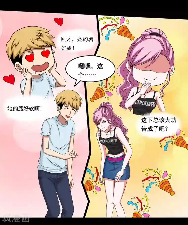 大蛊师第13话 搞笑的下蛊