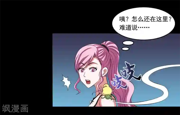 大蛊师第13话 搞笑的下蛊