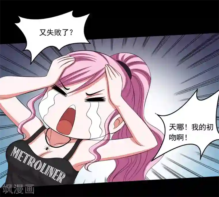 大蛊师第13话 搞笑的下蛊