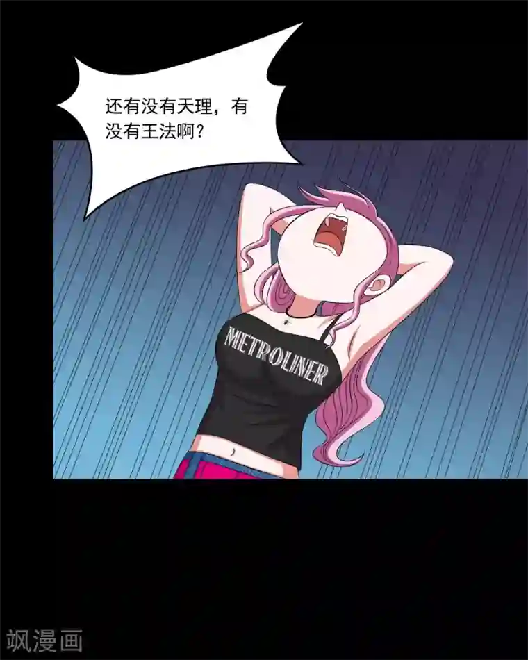 大蛊师第13话 搞笑的下蛊