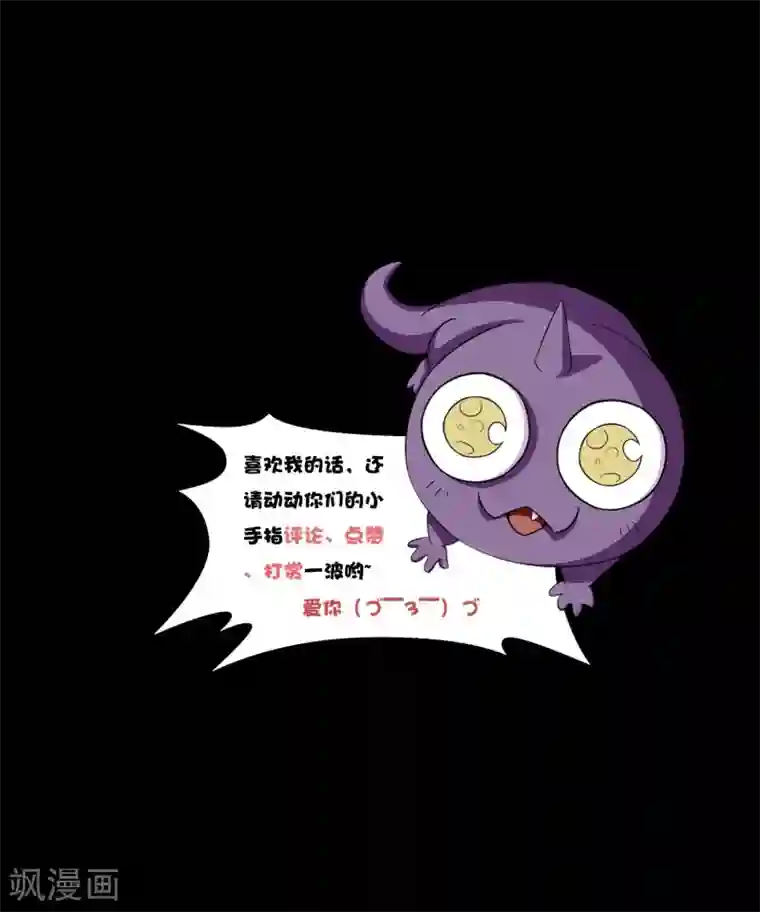 大蛊师第13话 搞笑的下蛊