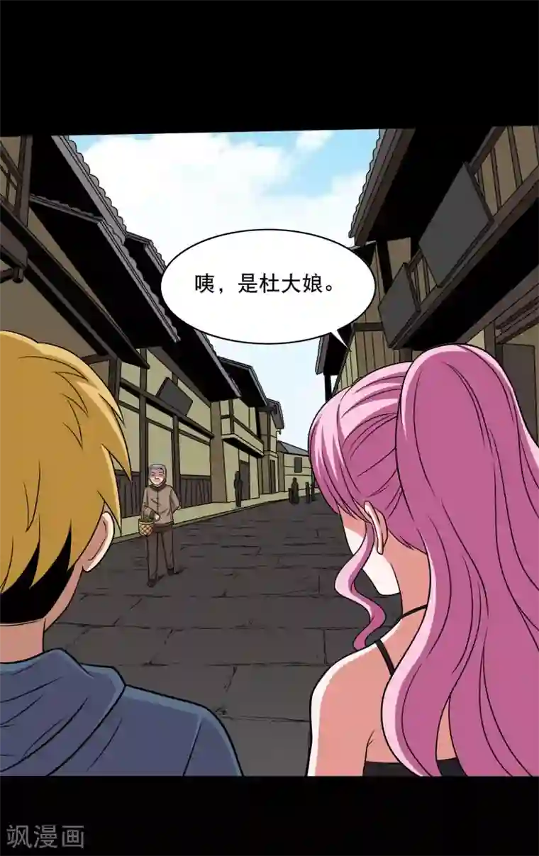 大蛊师第13话 搞笑的下蛊