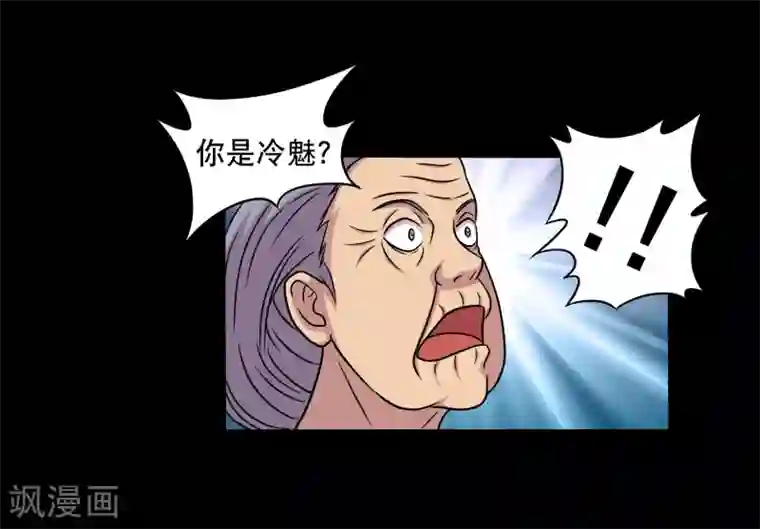 大蛊师第13话 搞笑的下蛊