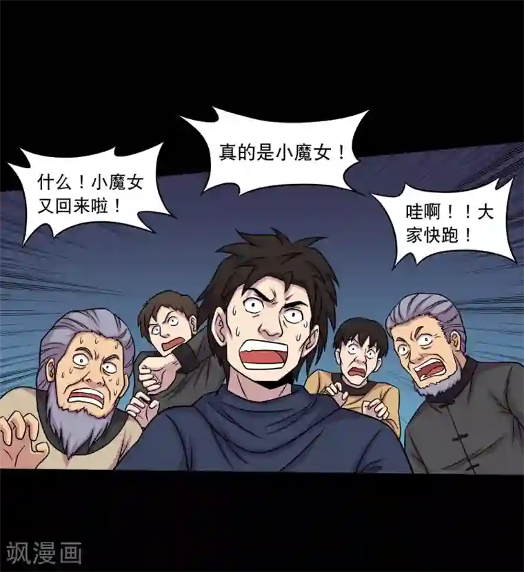 大蛊师第13话 搞笑的下蛊