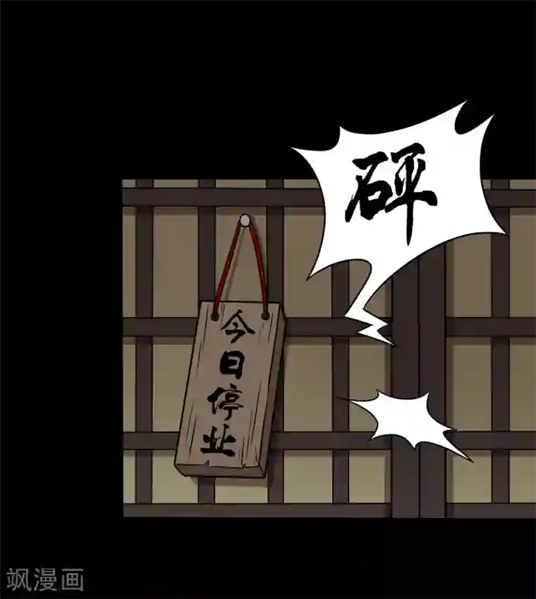 大蛊师第13话 搞笑的下蛊