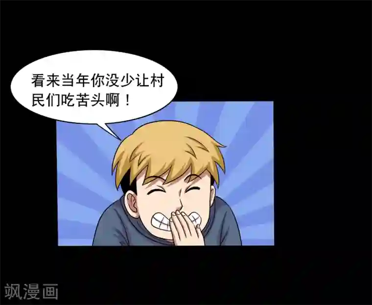 大蛊师第13话 搞笑的下蛊