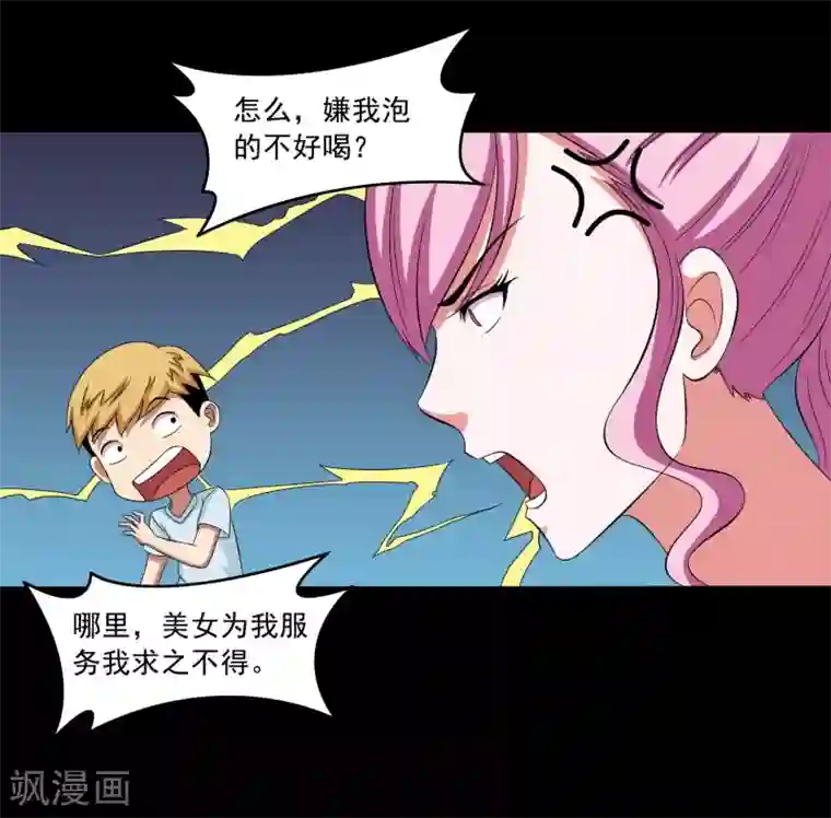 大蛊师第13话 搞笑的下蛊