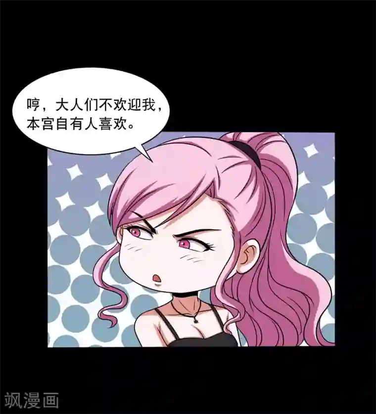 大蛊师第13话 搞笑的下蛊