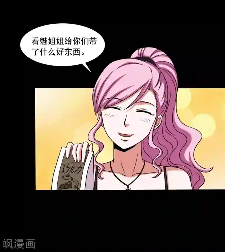 大蛊师第13话 搞笑的下蛊