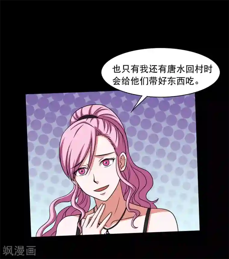 大蛊师第13话 搞笑的下蛊