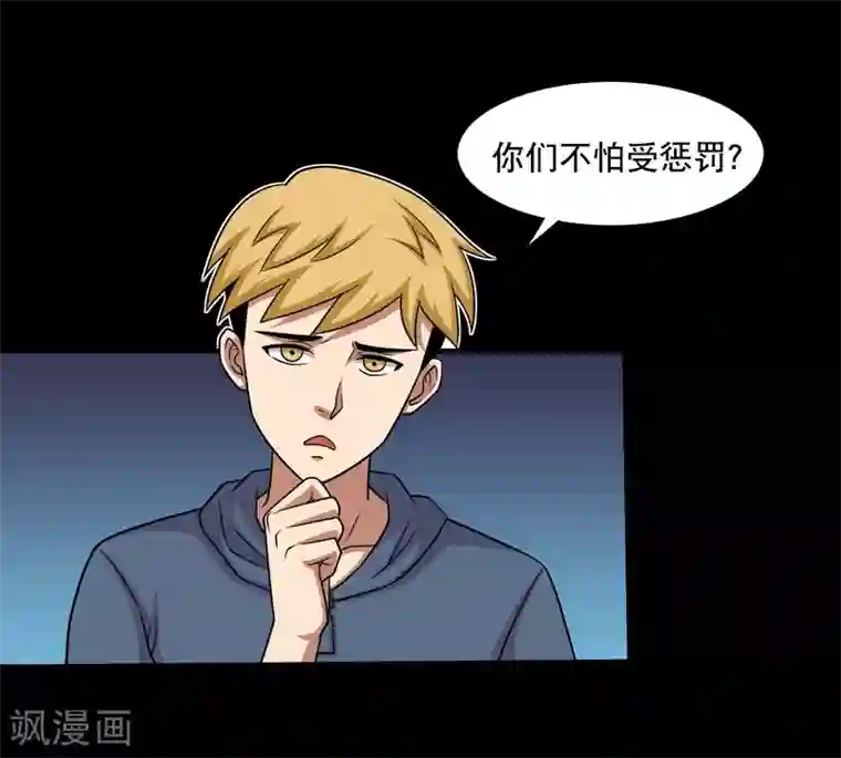 大蛊师第13话 搞笑的下蛊