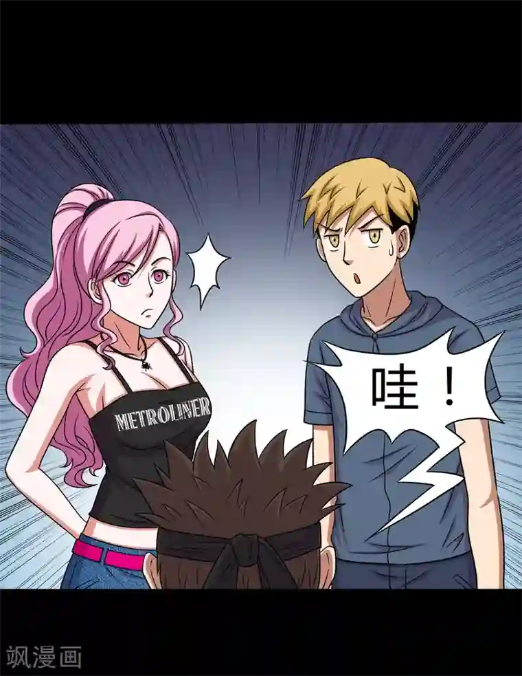 大蛊师第13话 搞笑的下蛊