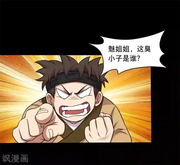 大蛊师第13话 搞笑的下蛊