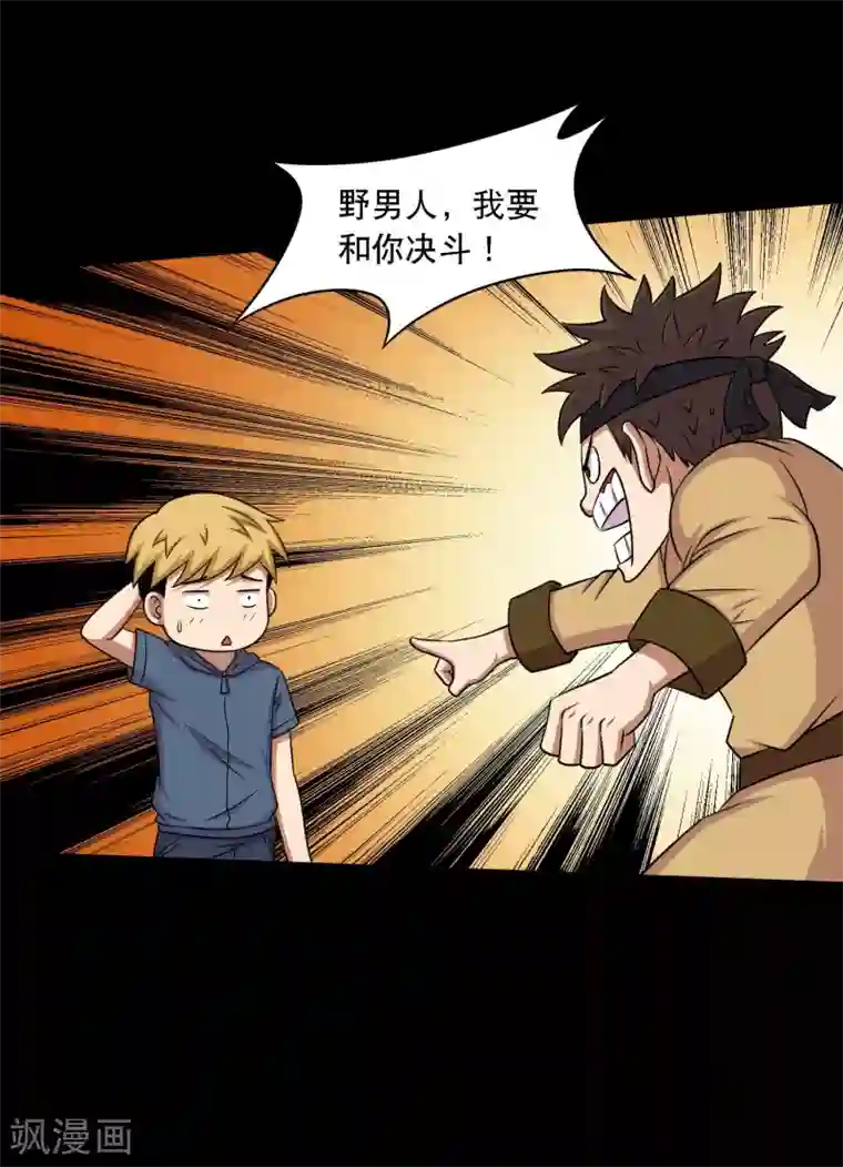 大蛊师第13话 搞笑的下蛊