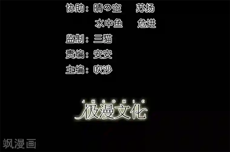 大蛊师第14话 遇见前任