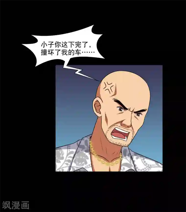 大蛊师第14话 遇见前任