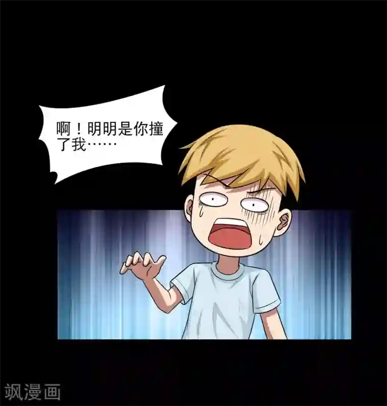 大蛊师第14话 遇见前任