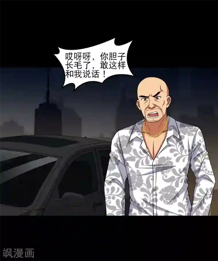 大蛊师第14话 遇见前任