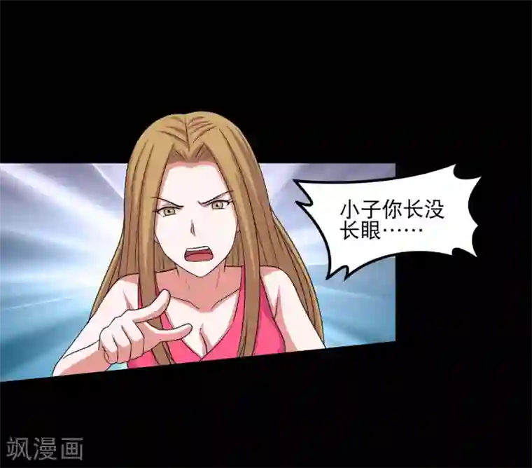 大蛊师第14话 遇见前任