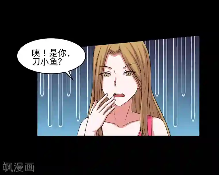 大蛊师第14话 遇见前任