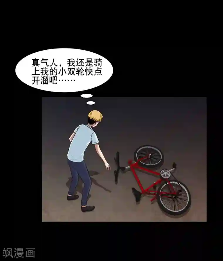 大蛊师第14话 遇见前任