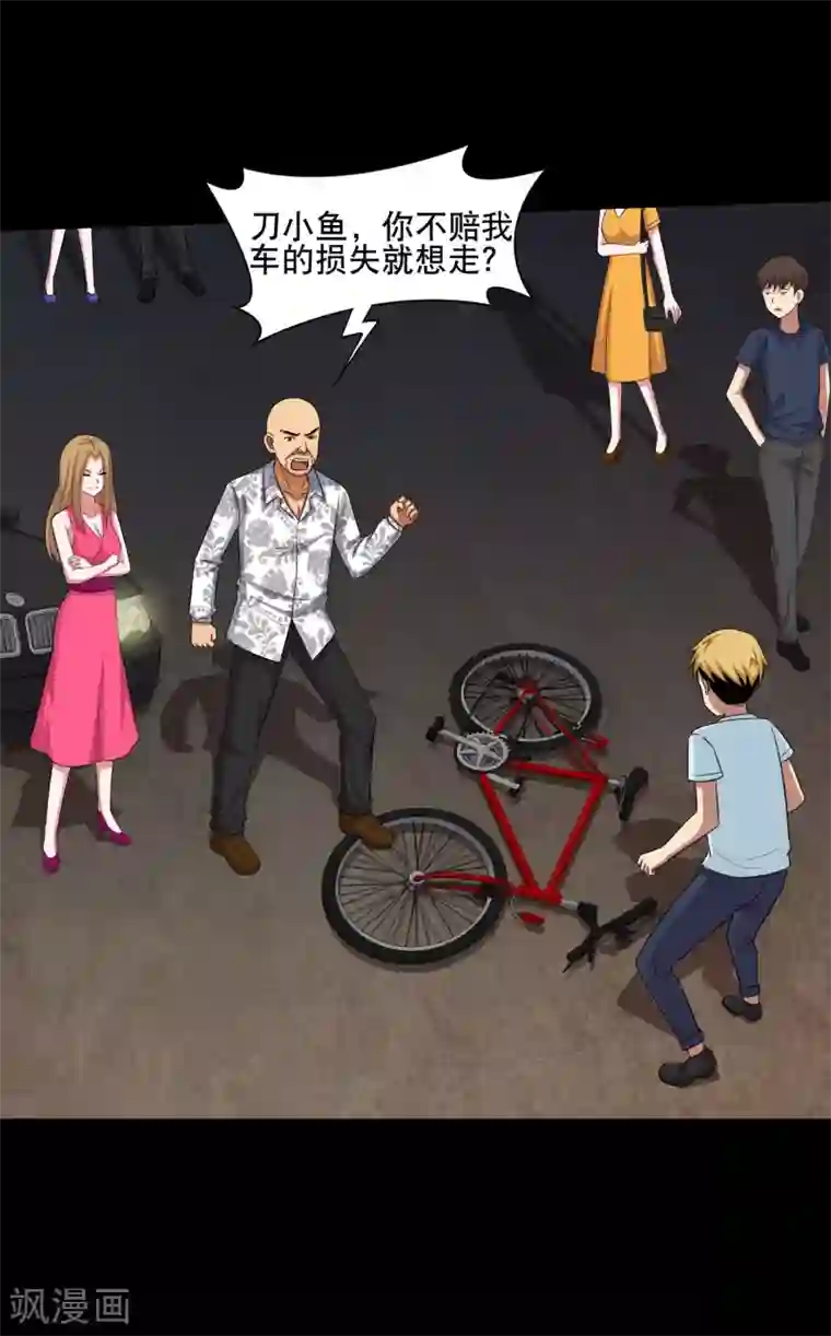 大蛊师第14话 遇见前任