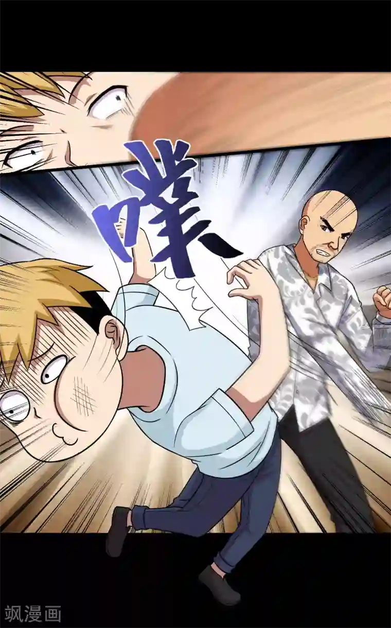 大蛊师第14话 遇见前任