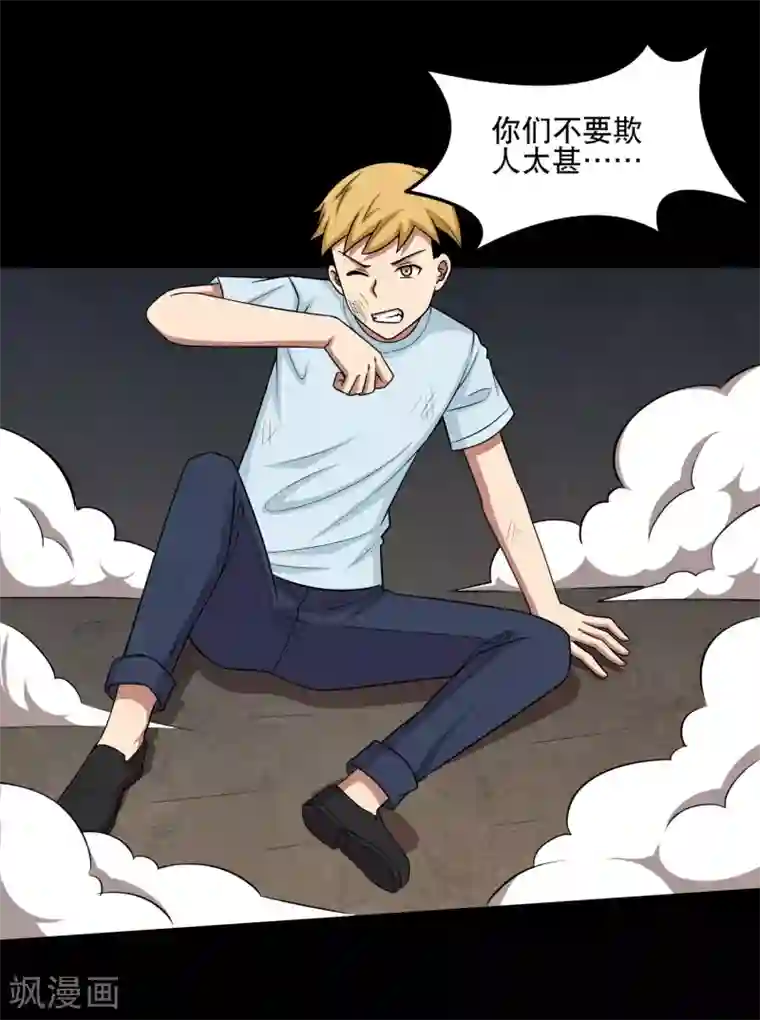 大蛊师第14话 遇见前任