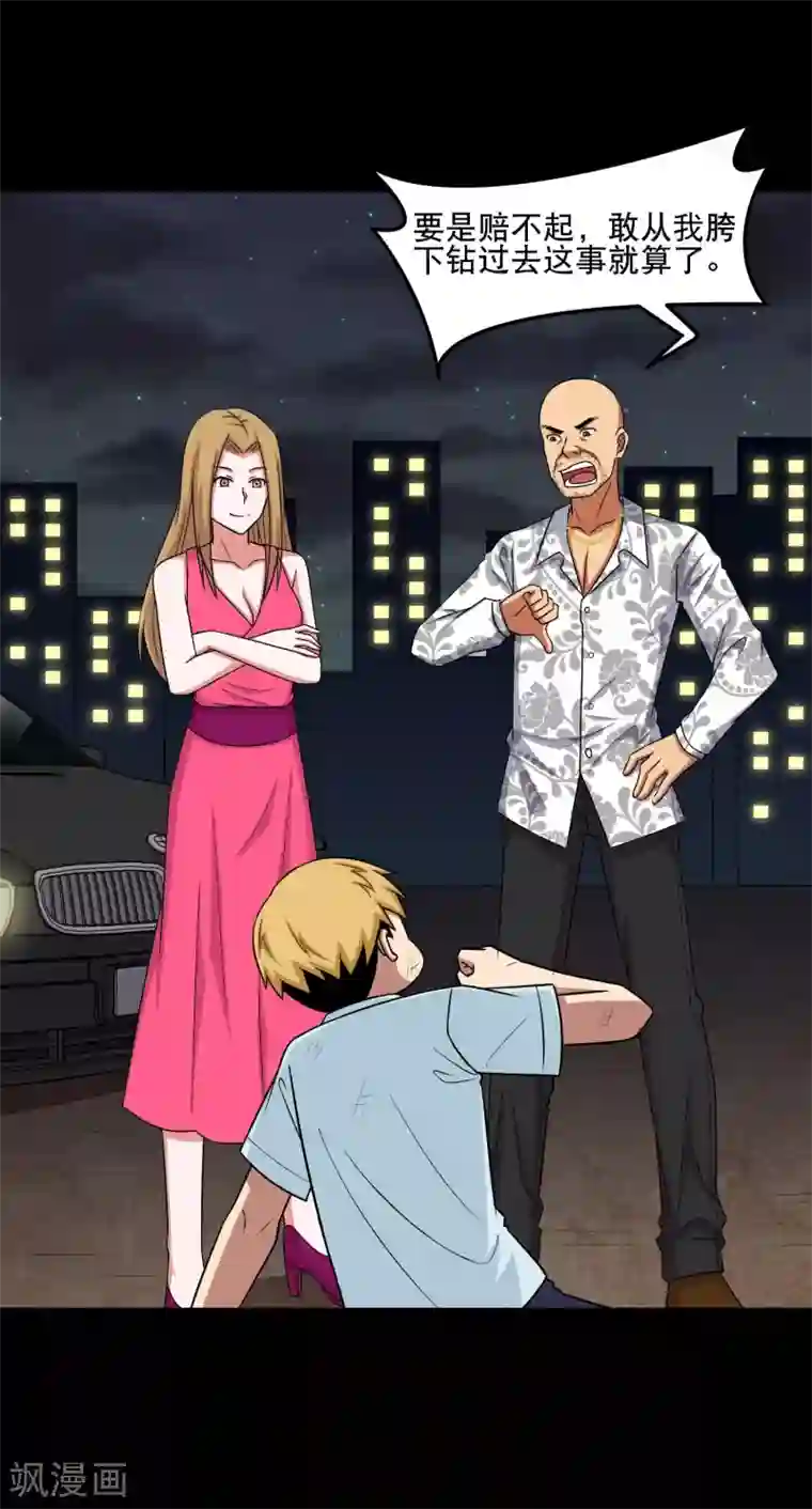 大蛊师第14话 遇见前任