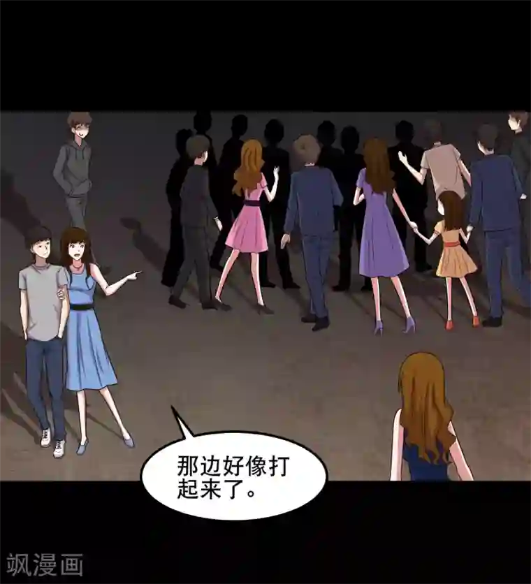 大蛊师第14话 遇见前任