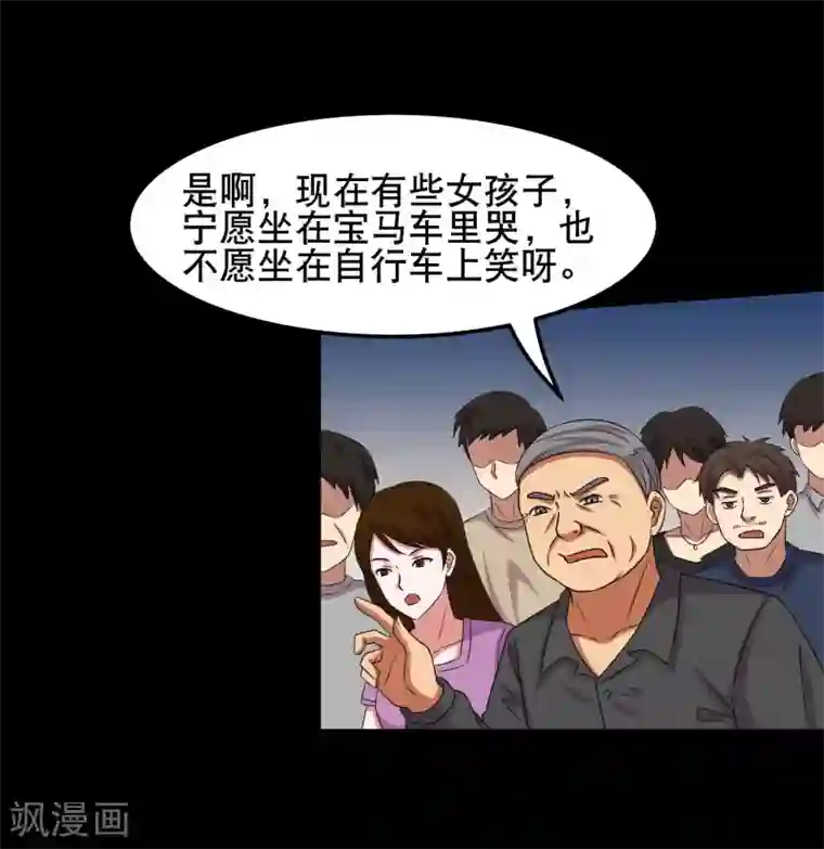 大蛊师第14话 遇见前任