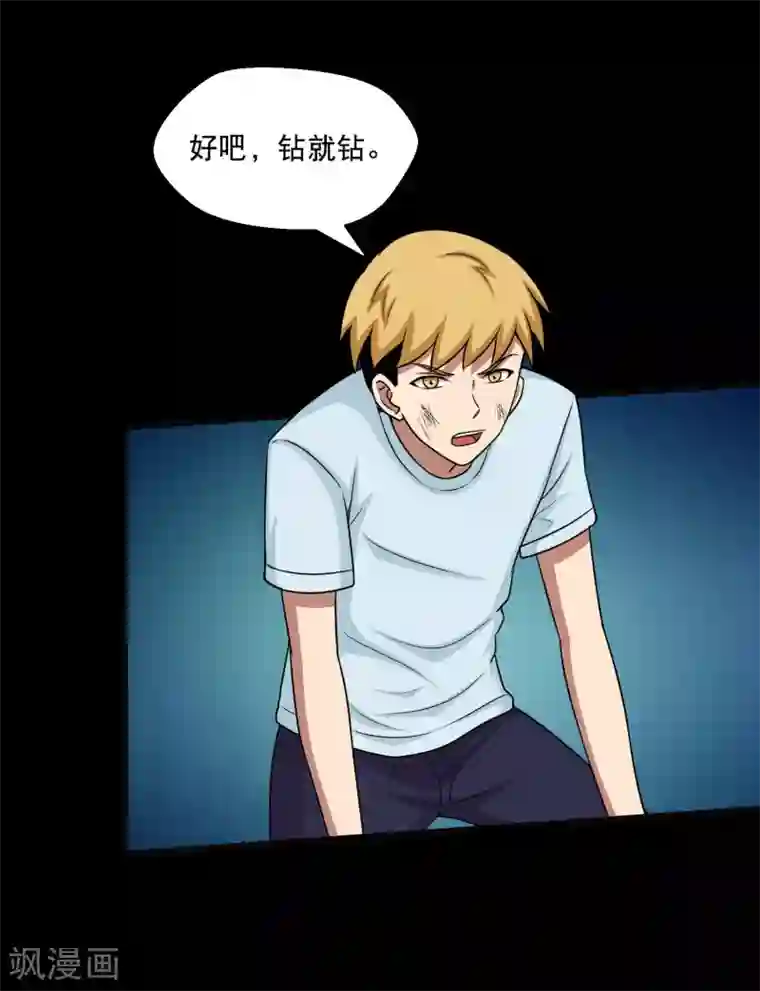 大蛊师第14话 遇见前任