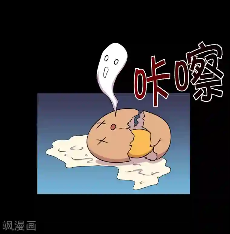 大蛊师第14话 遇见前任