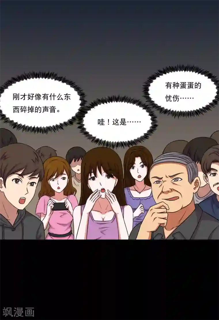 大蛊师第14话 遇见前任