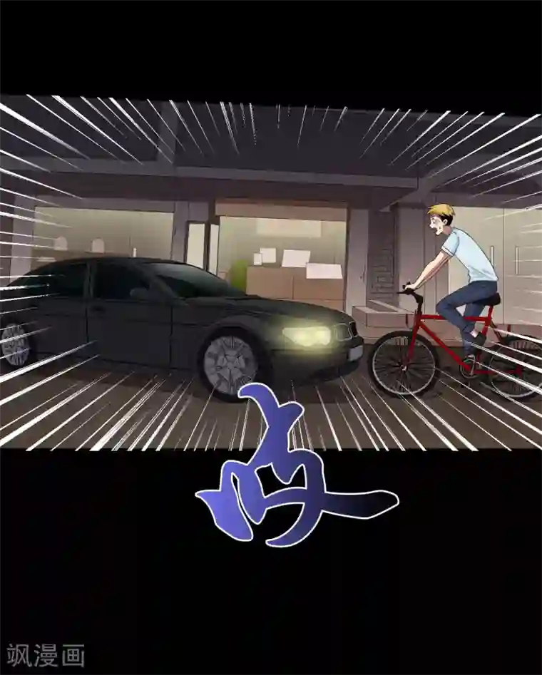 大蛊师第14话 遇见前任