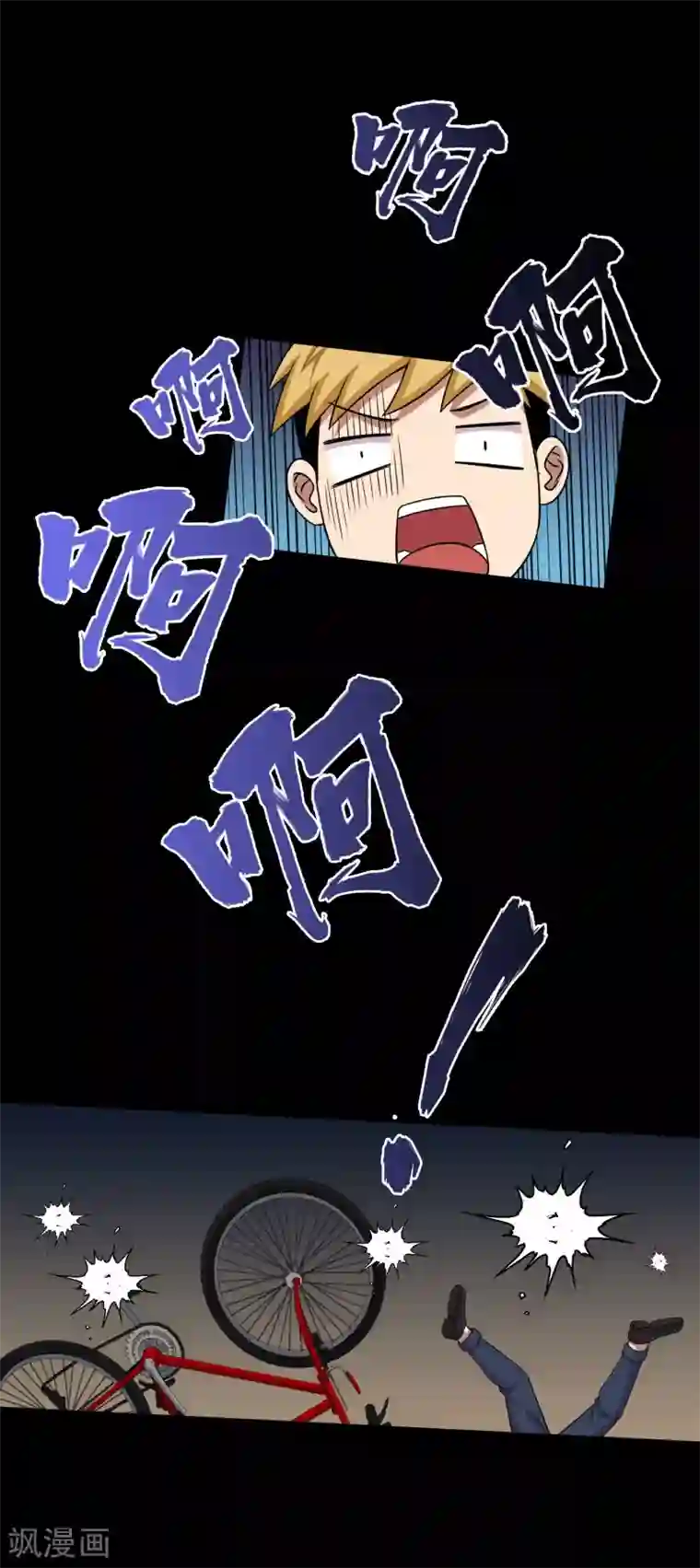 大蛊师第14话 遇见前任