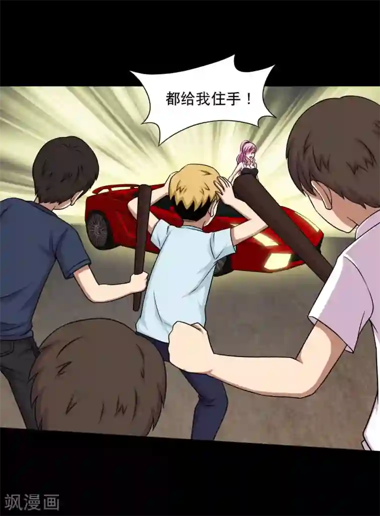 大蛊师第15话 敢动我的女人？